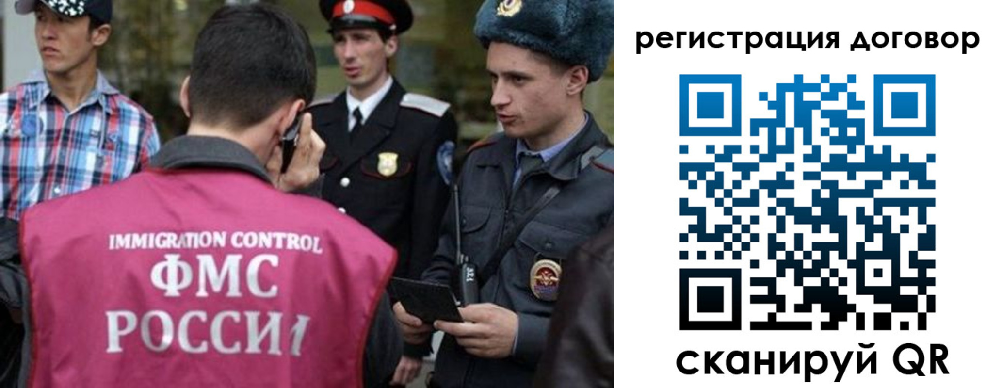 прописка иностранных граждан в Кодинске