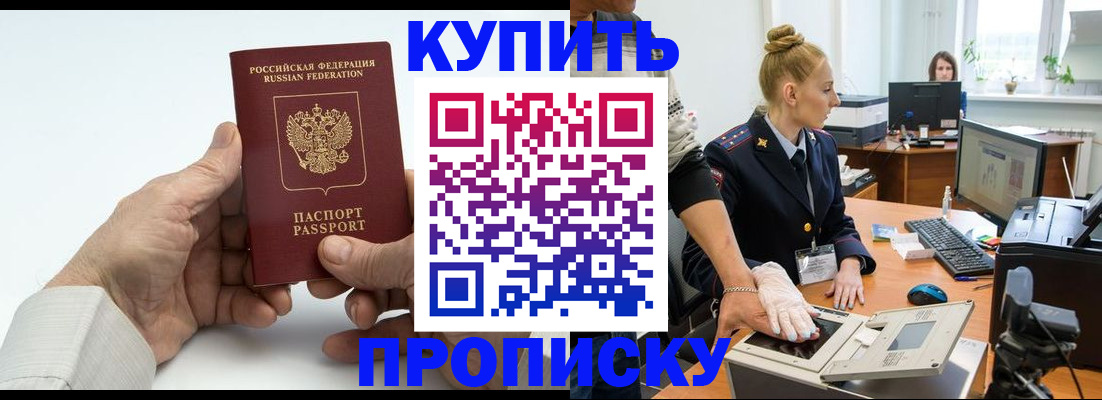 временная регистрация поиск в Кодинске