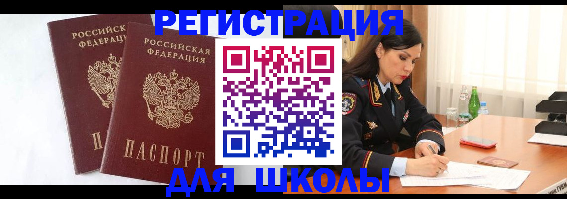 миграционный учет в Кодинске