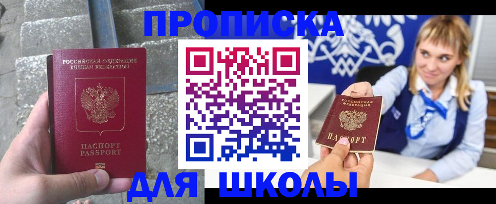 временная регистрация купить в Кодинске