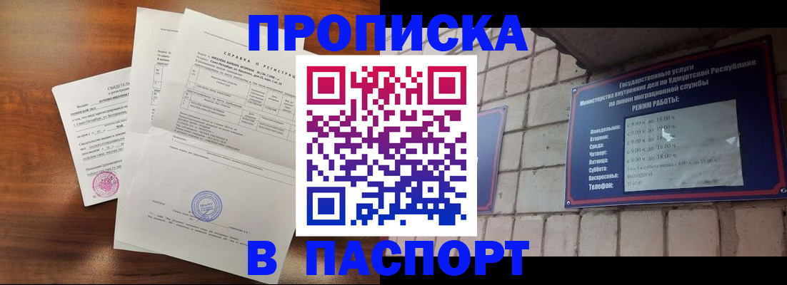 миграционный учет в Кодинске