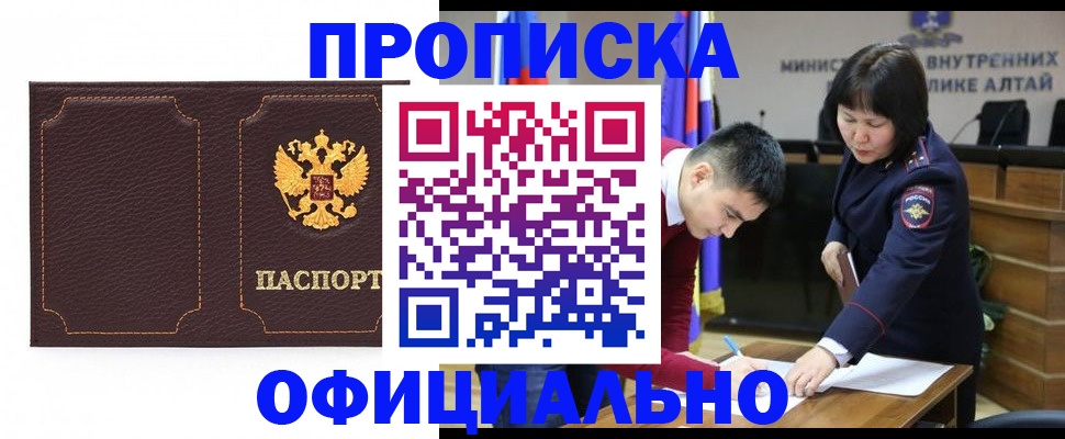 прописка от собственника в Кодинске