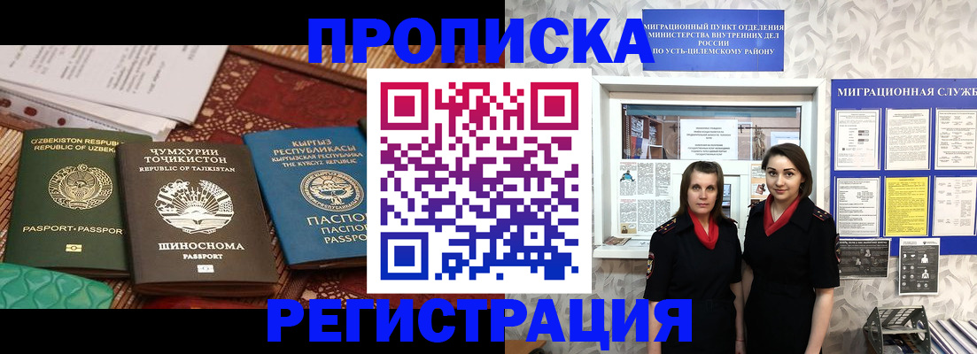 временная регистрация гарантия в Кодинске